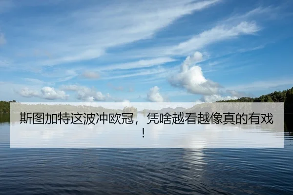 si-tu-jia-te-zhe-bo-chong-ou-guan-ping-sha-yue-kan-yue-xiang-zhen-de-you-xi-2-467.jpg